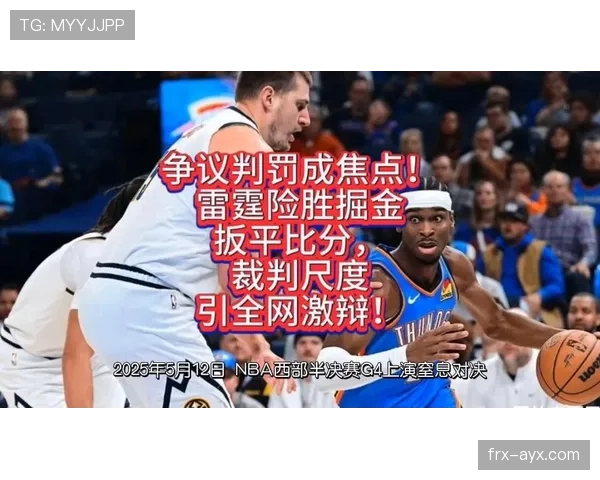 世界杯争议判罚频发 裁判尺度与VAR使用引热议