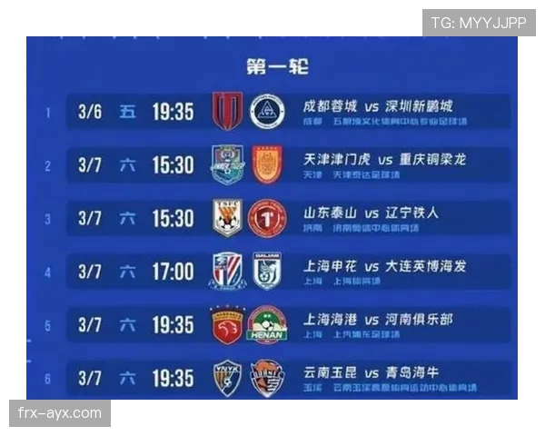 中超赛程安排公布，新赛季比赛时间表正式出炉