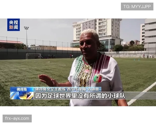 佛得角世界杯历史突破：最小参赛国晋级淘汰赛